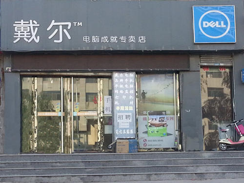 重庆市合川区钓鱼城电脑城2011号